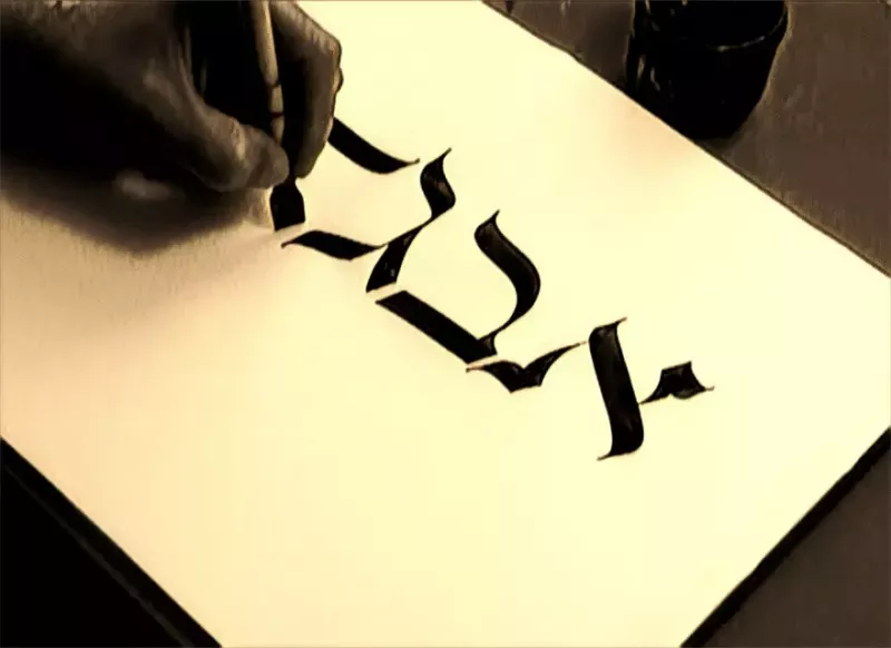 THE ART OF CALLIGRAPHY