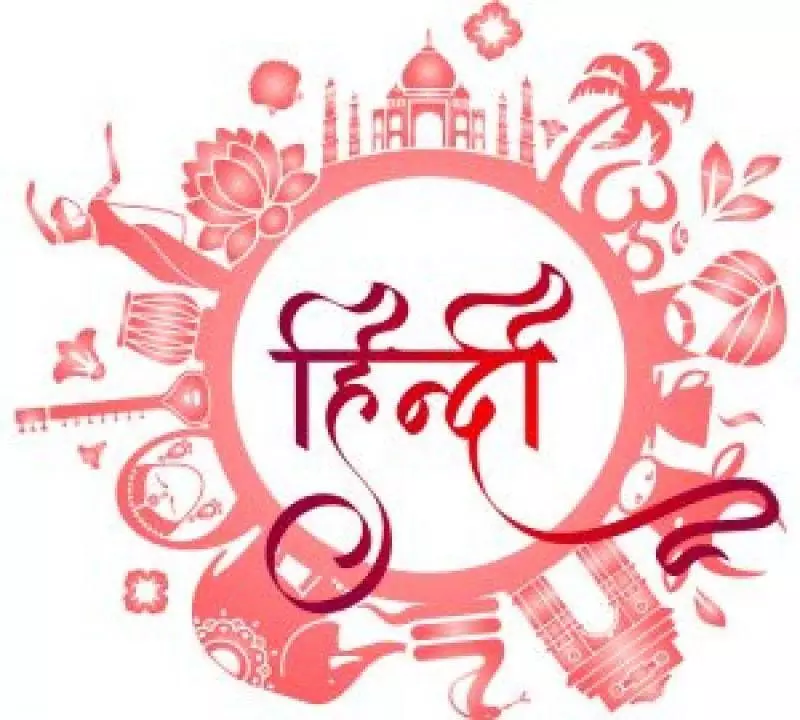 Hindi Language Program